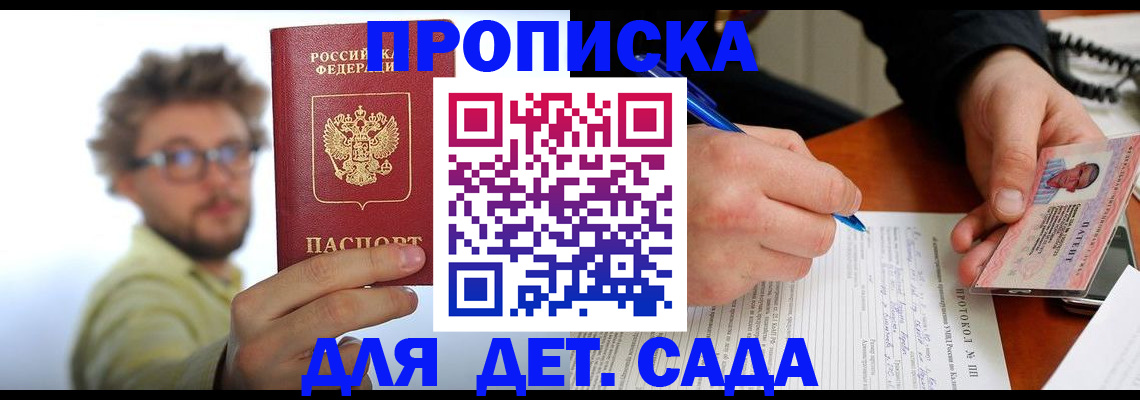 временная регистрация гарантия в Иркутской области