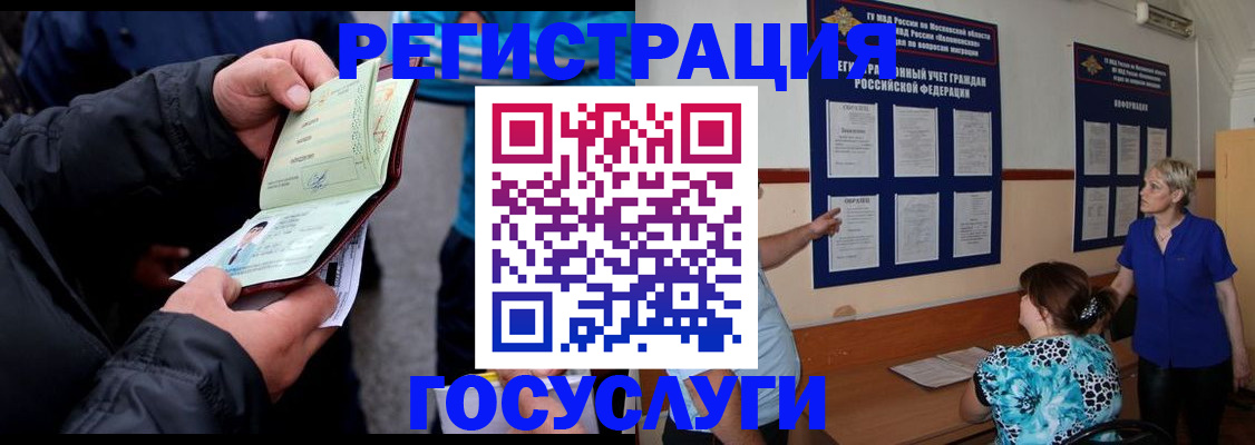 временная регистрация гарантия в Иркутской области