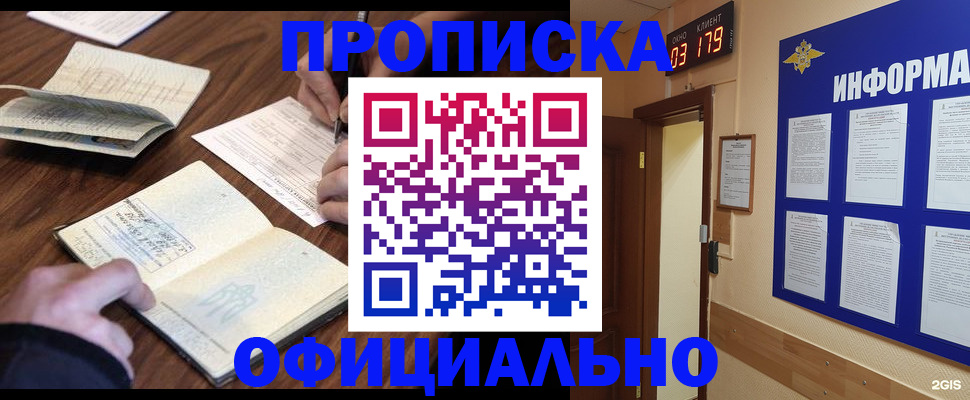 пропишу в квартире в Иркутской области