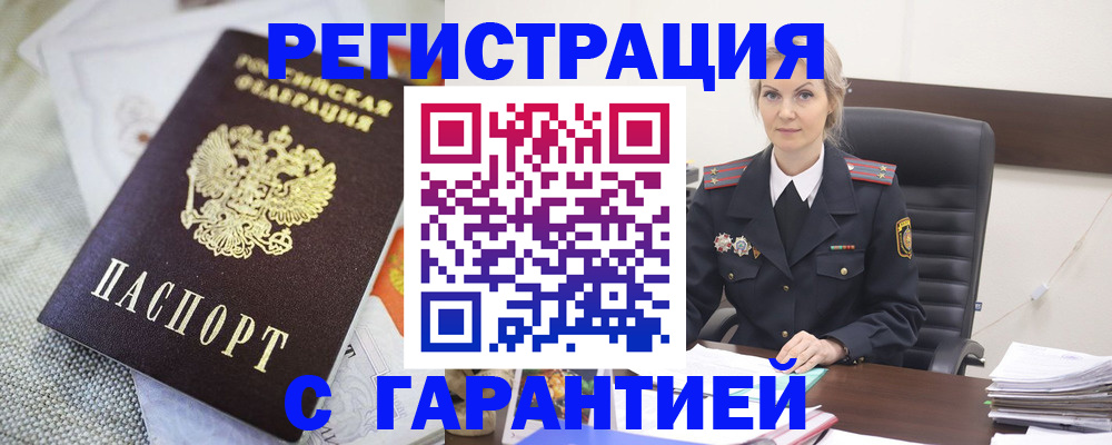 прописка для школы в Иркутской области