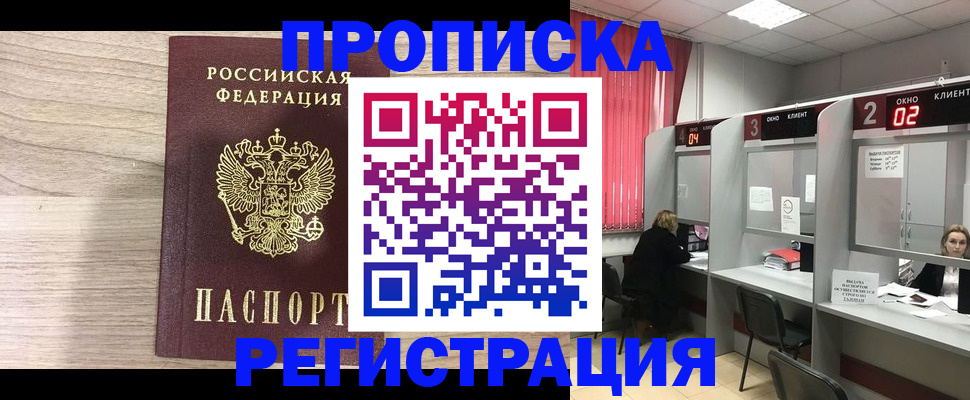где прописаться в Иркутской области