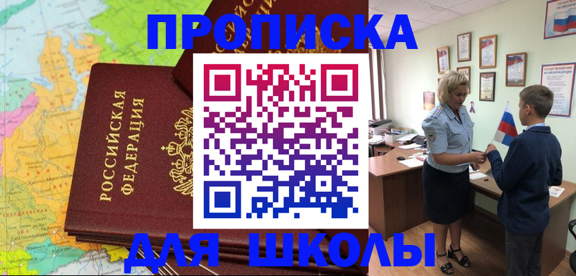 временная регистрация для всех в Иркутской области
