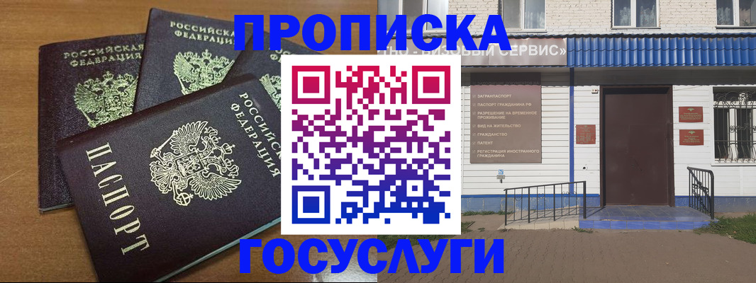 регистрация в Иркутской области