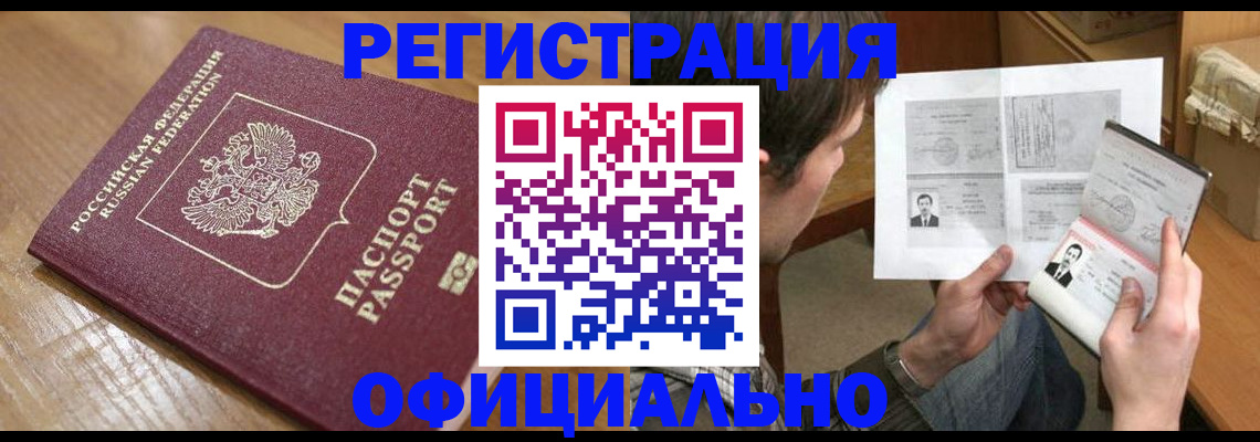 прописка паспорт в Иркутской области