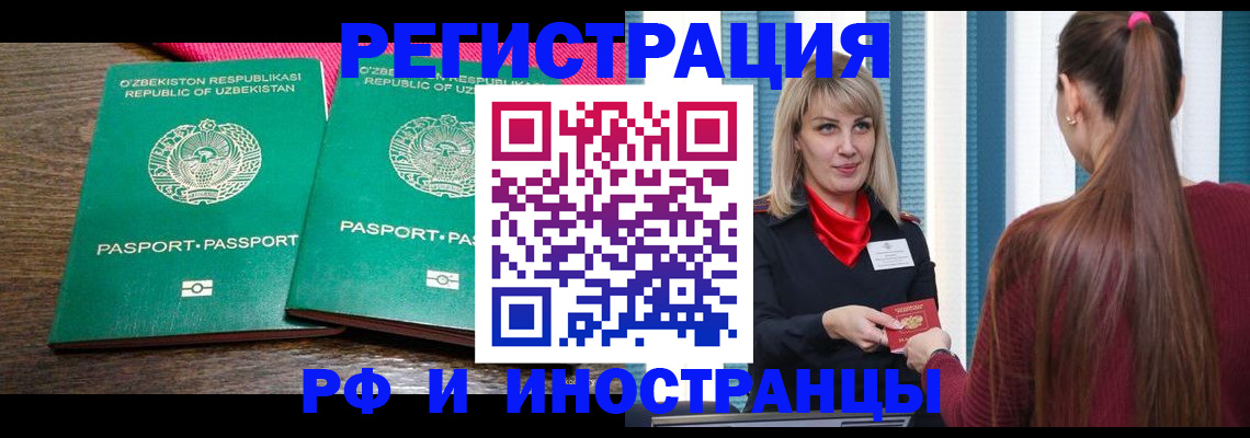 временная регистрация поиск в Иркутской области