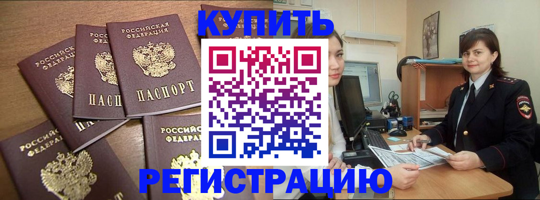 временная регистрация поиск в Иркутской области